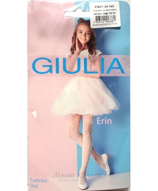 GIULIA Erin 20 model 3