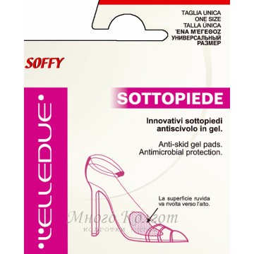 Elledue SOFFY Вкладки в обувь