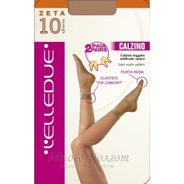 Elledue ZETA 10 носки ( 2 пары )